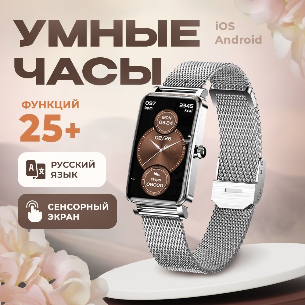 Смарт часы женские квадратные smart watch / умные часы наручные /  смарт-часы для смартфона / водонепроницаемые электронные спортивные фитнес  браслет