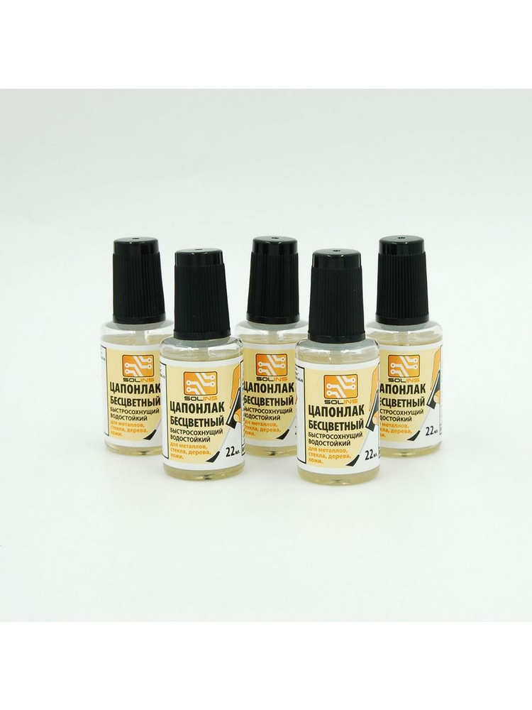 Цапон лак Solins быстросохнущий водостойкий, защитный для металла ...