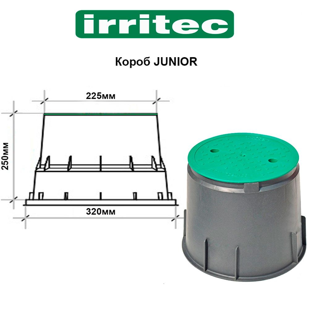 Короб Large Irritec IGPCZ2000N02C Junior (Юниор) #1