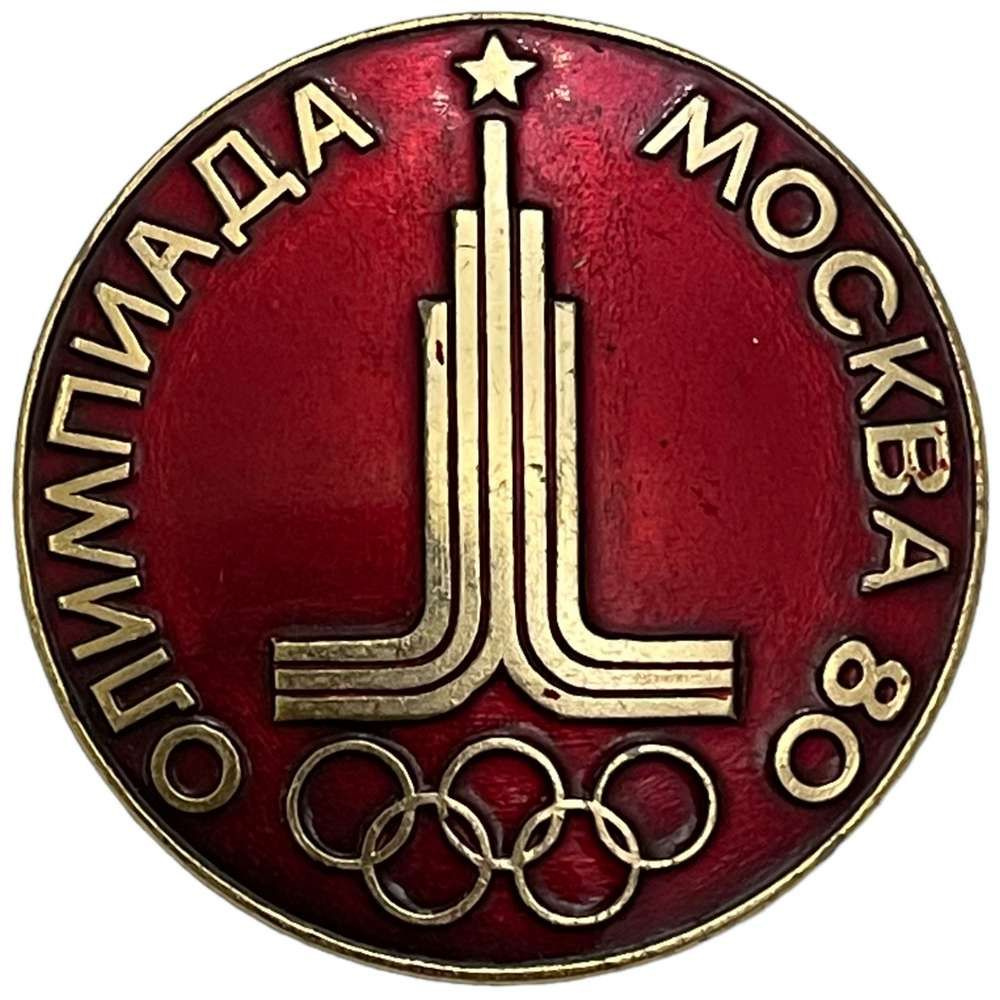 Знак "Олимпиада Москва 80" СССР 1980 г. - купить с доставкой по ...