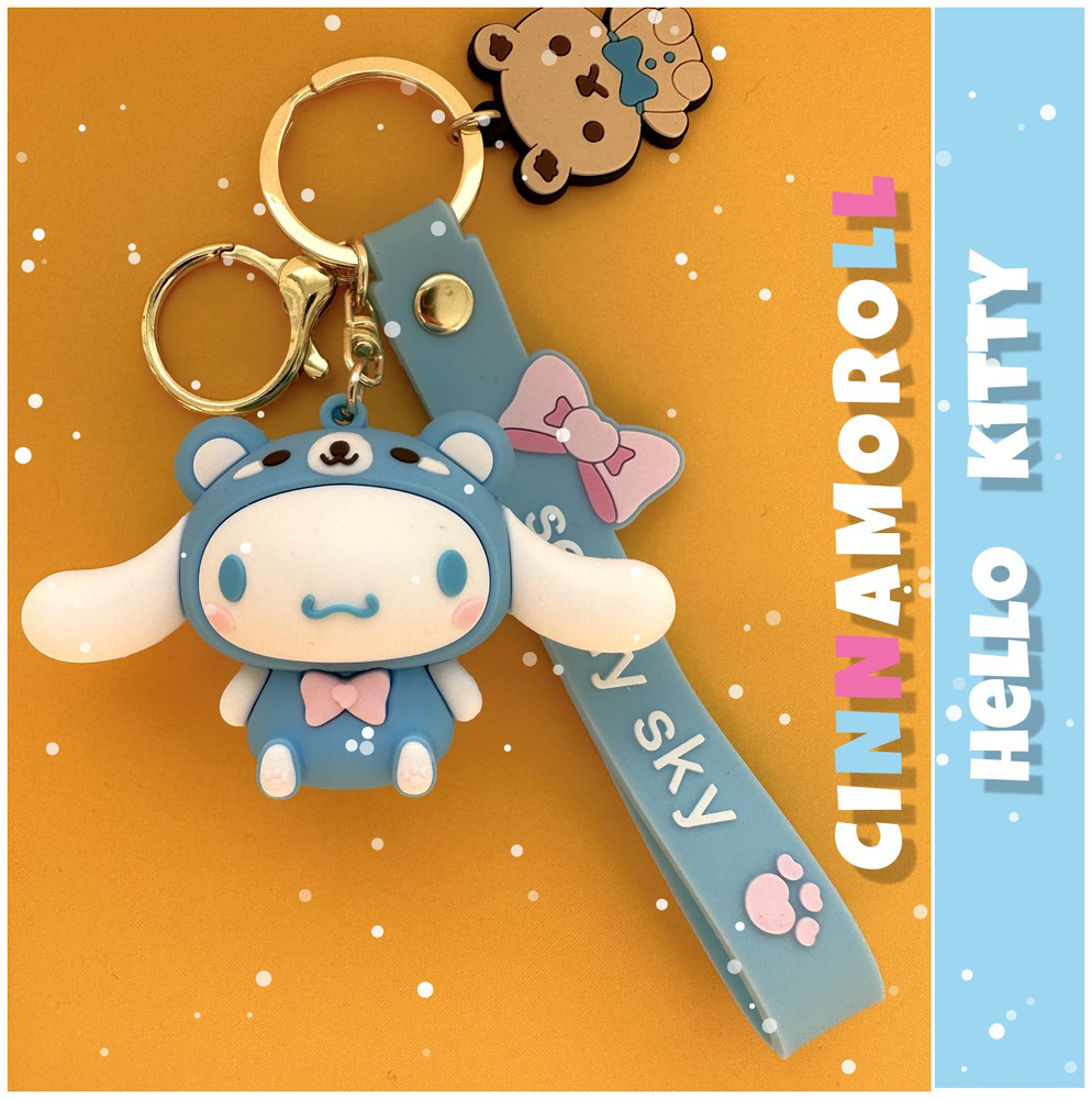 Брелок для ключей Хэллоу Китти (Hello Kitty Cinnamoroll) для девочки на  рюкзак, сумку