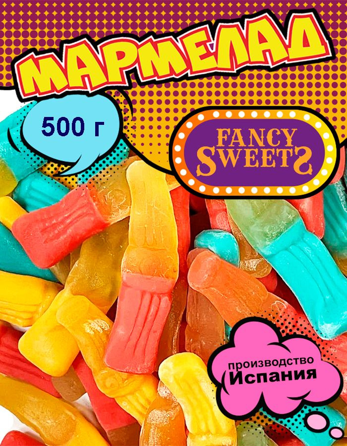 Мармелад жевательный Бутылочка ассорти, Damel, 500 г #1