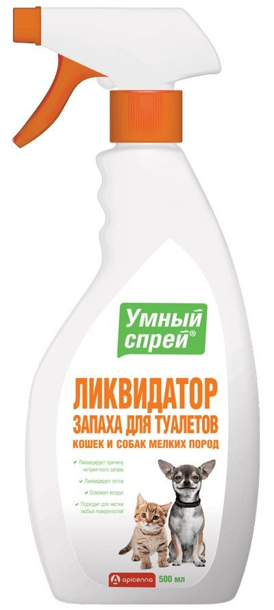 Спрей "Умный" Ликвидатор запаха для туалета кошек и мелких пород собак 500 мл  #1