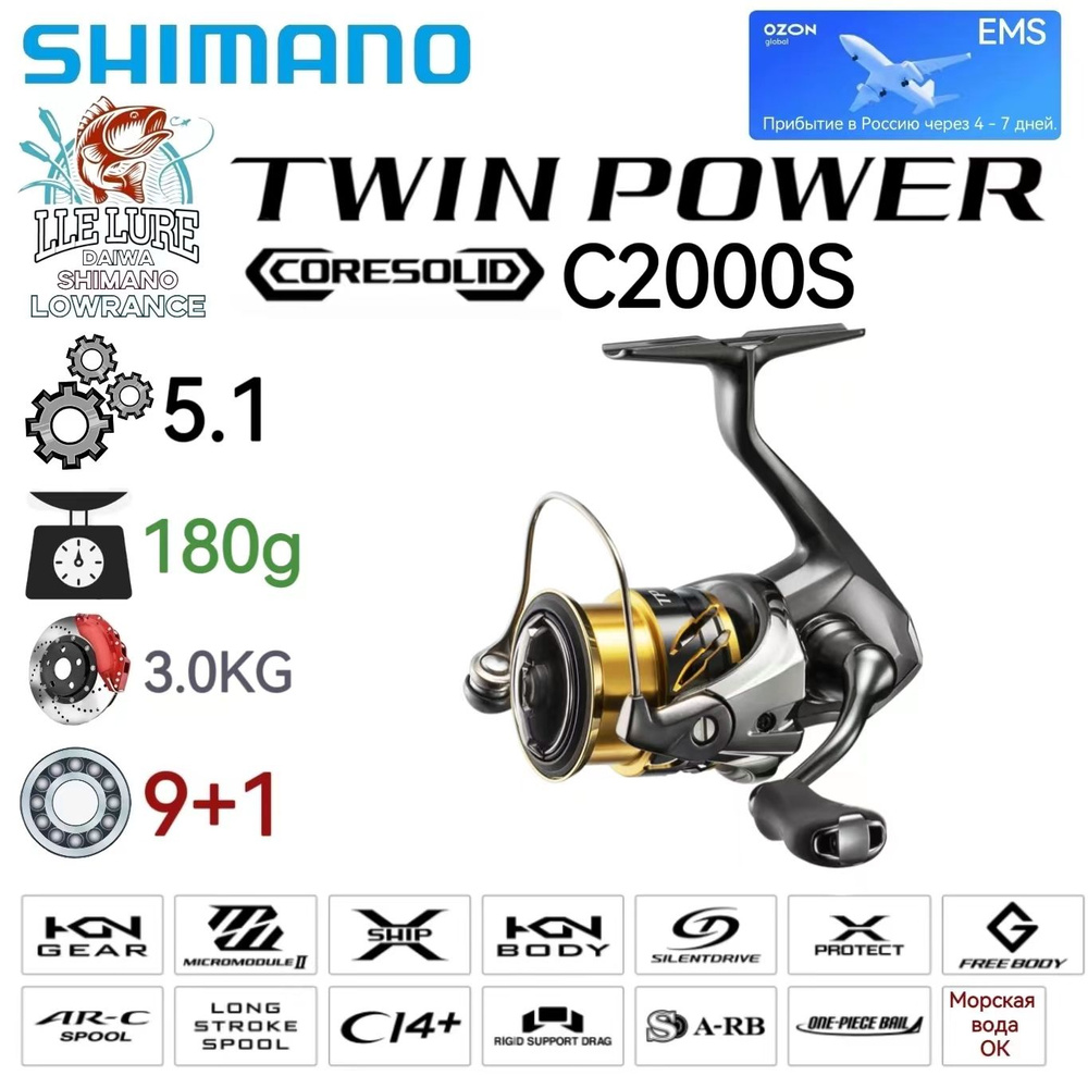 Shimano Катушка #1