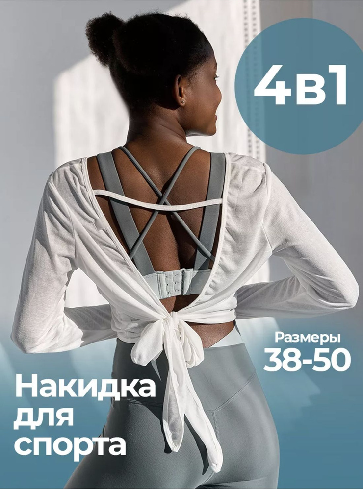 Топ, 1 шт #1