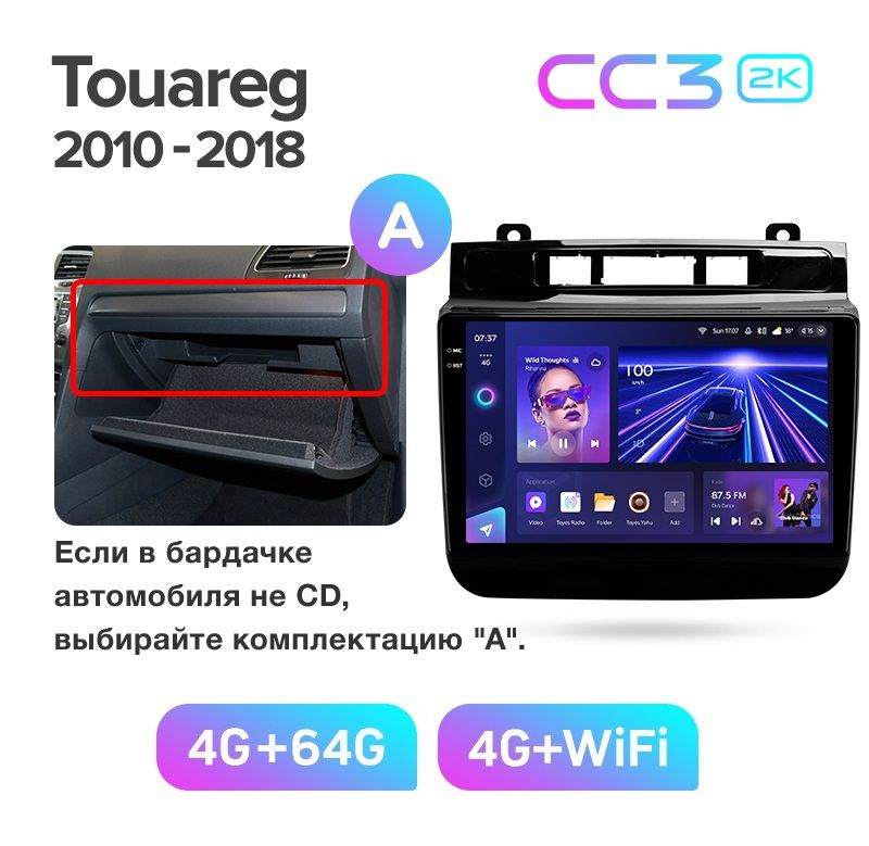 Teyes cc3 туарег Teyes cc3 туарег