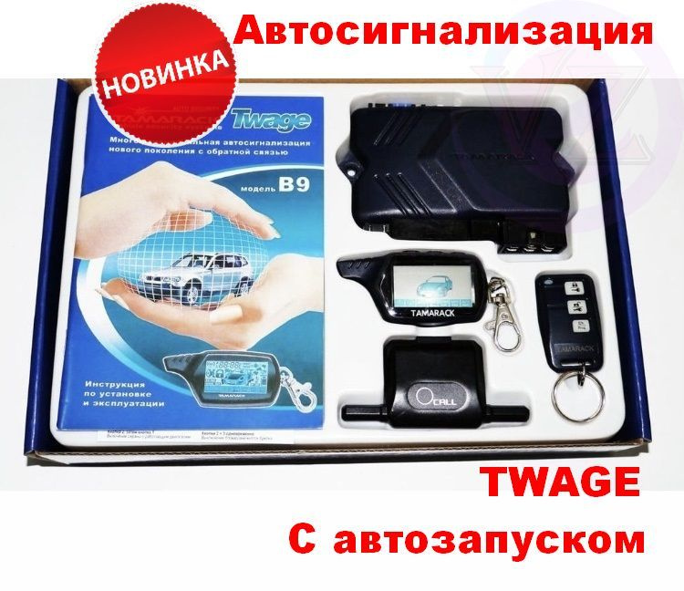 GSM сигнализация CARCAM T-500 для дачи, дома, квартиры и гаража