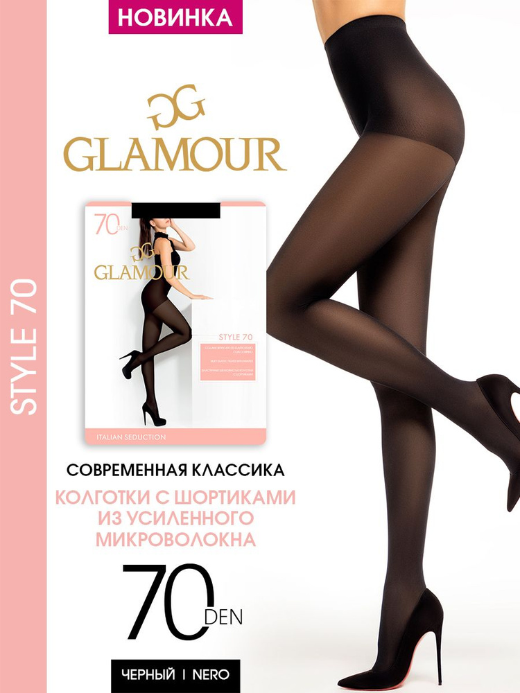 Колготки Glamour, 70 ден, 1 шт #1