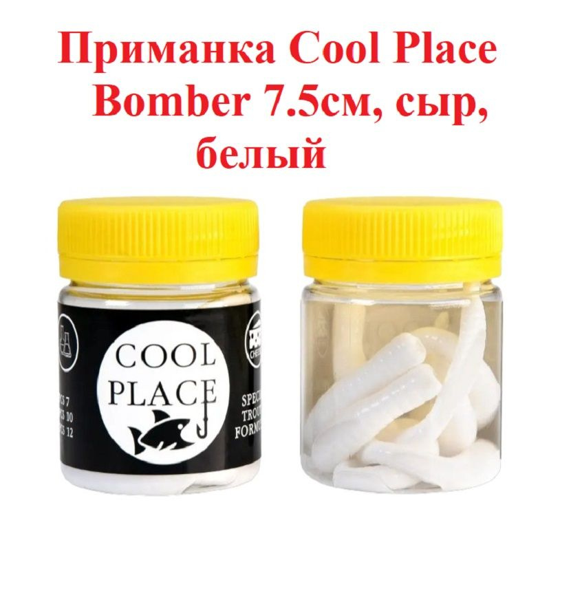 Приманка форелевая Cool Place Bomber 7.5см, сыр, Белая #1