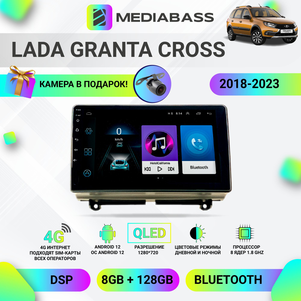 Магнитола Android 13 M8 Lada Granta Cross 2018-2023, Android 13, 8 ...