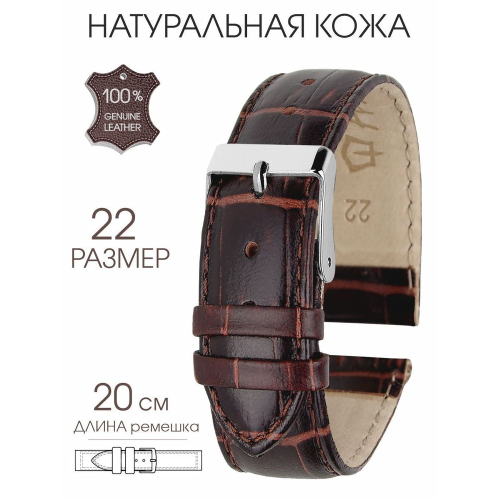 Браслет для часов мужской женский средне-удлиненный кожаный 22 мм ...