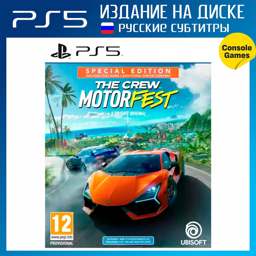Игра The Crew Motorfest Special Edition (PlayStation 5, Русские субтитры)  купить по низкой цене с доставкой в интернет-магазине OZON (1317463772)