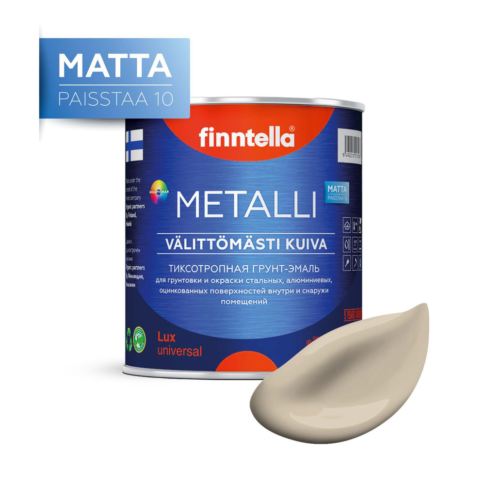 Краска METALLI Matta, KENTTA бежевый, 0,9л #1