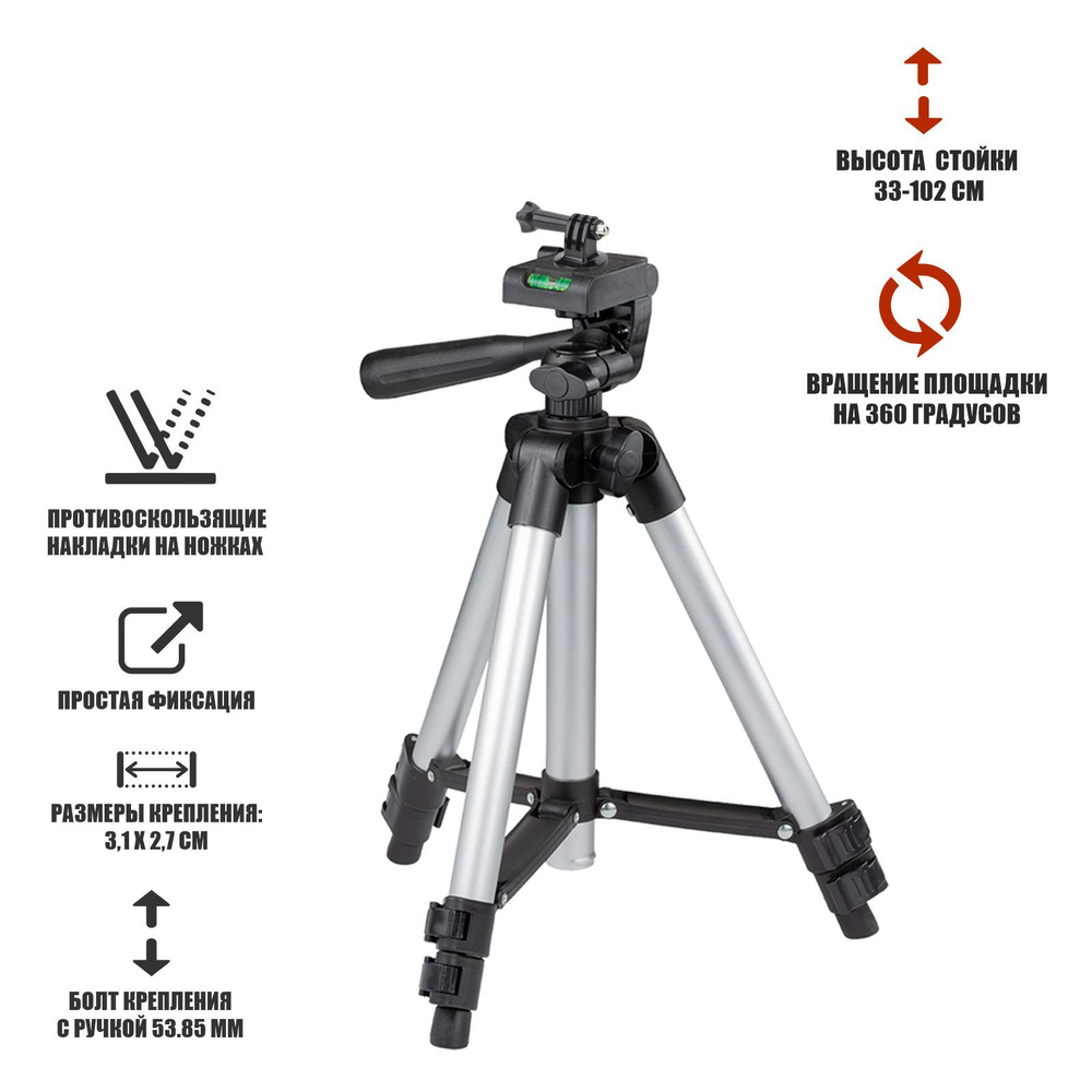 Штатив Mobicent Tripod-3110-3ZB102 см купить по низкой цене с доставкой в  интернет-магазине OZON (1317747045)