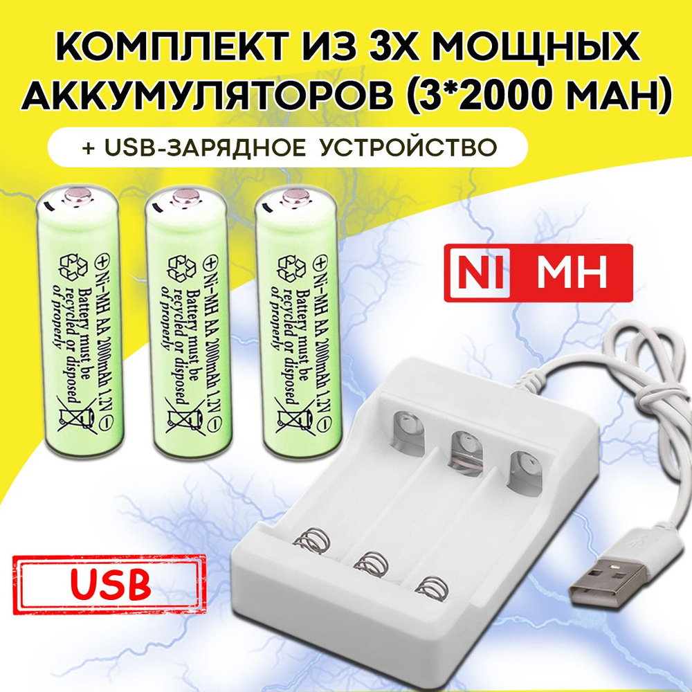 Зарядное устройство Camelion BC-1001A на 2 NiMH аккумулятора AA/AAA или 1xКрона 9В