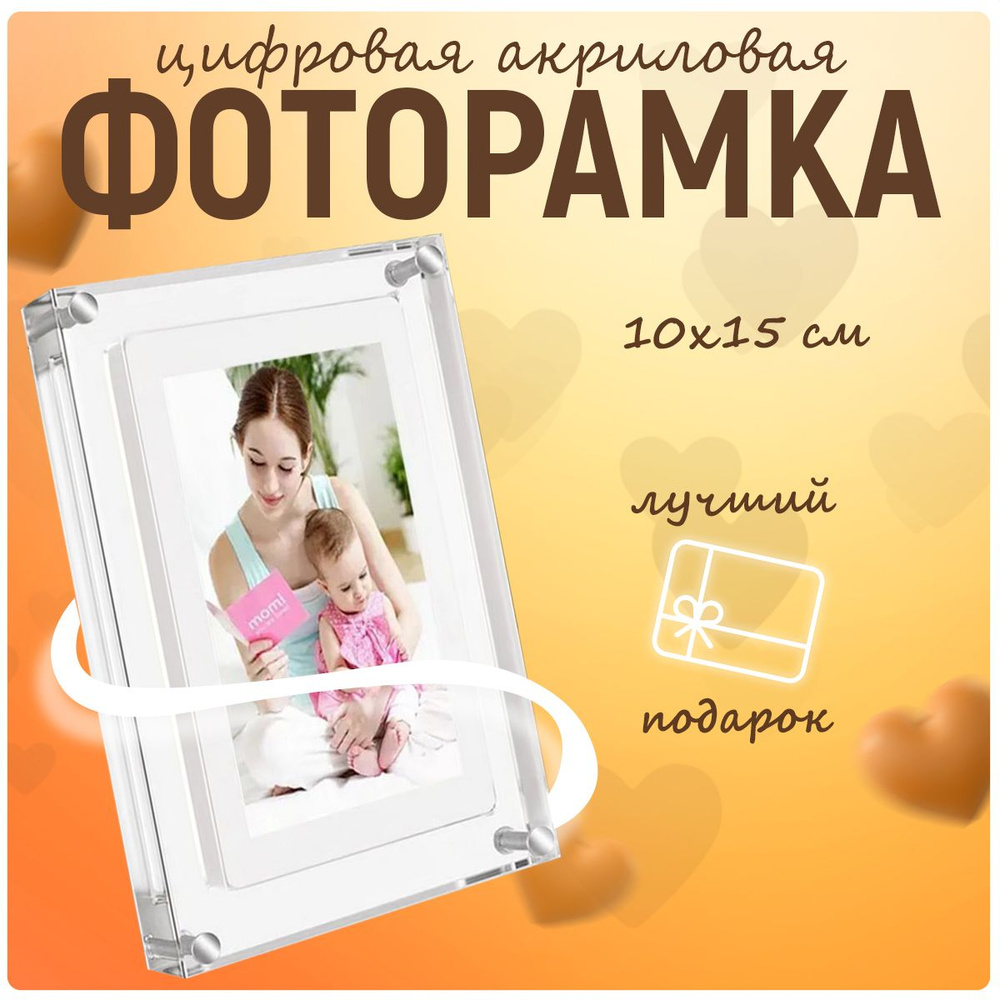 Цифровая фоторамка 5