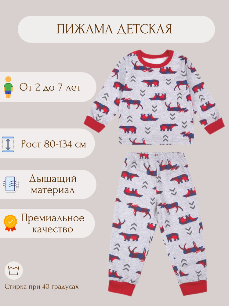 Пижама У+ #1