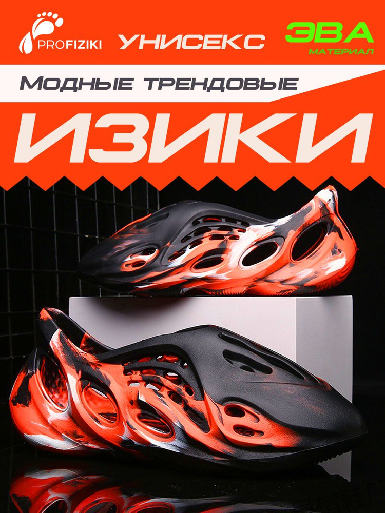 Шлепанцы #1