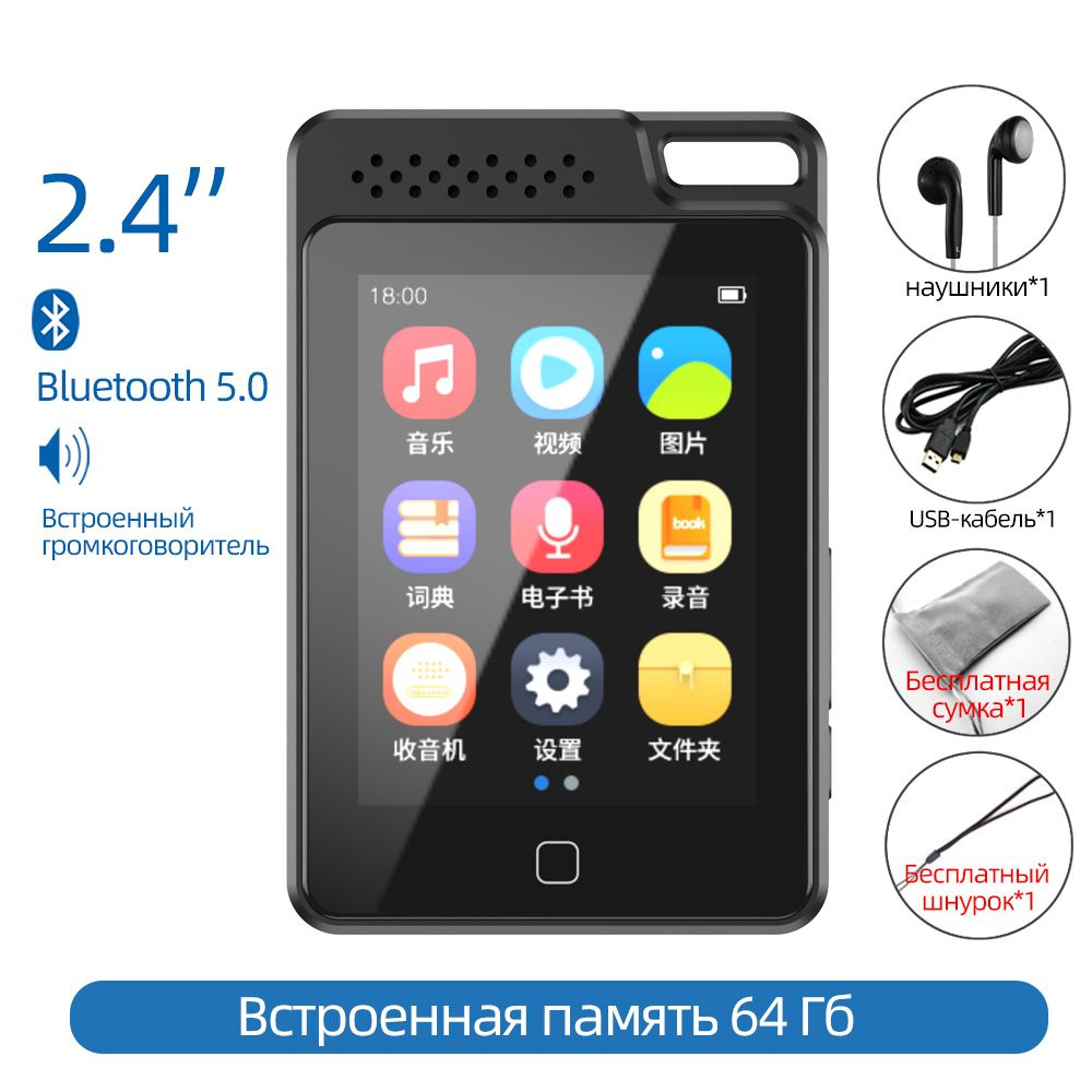 MP3-плеер RUIZU C1 Bluetooth с динамиком 64 ГБ купить по выгодной цене ...