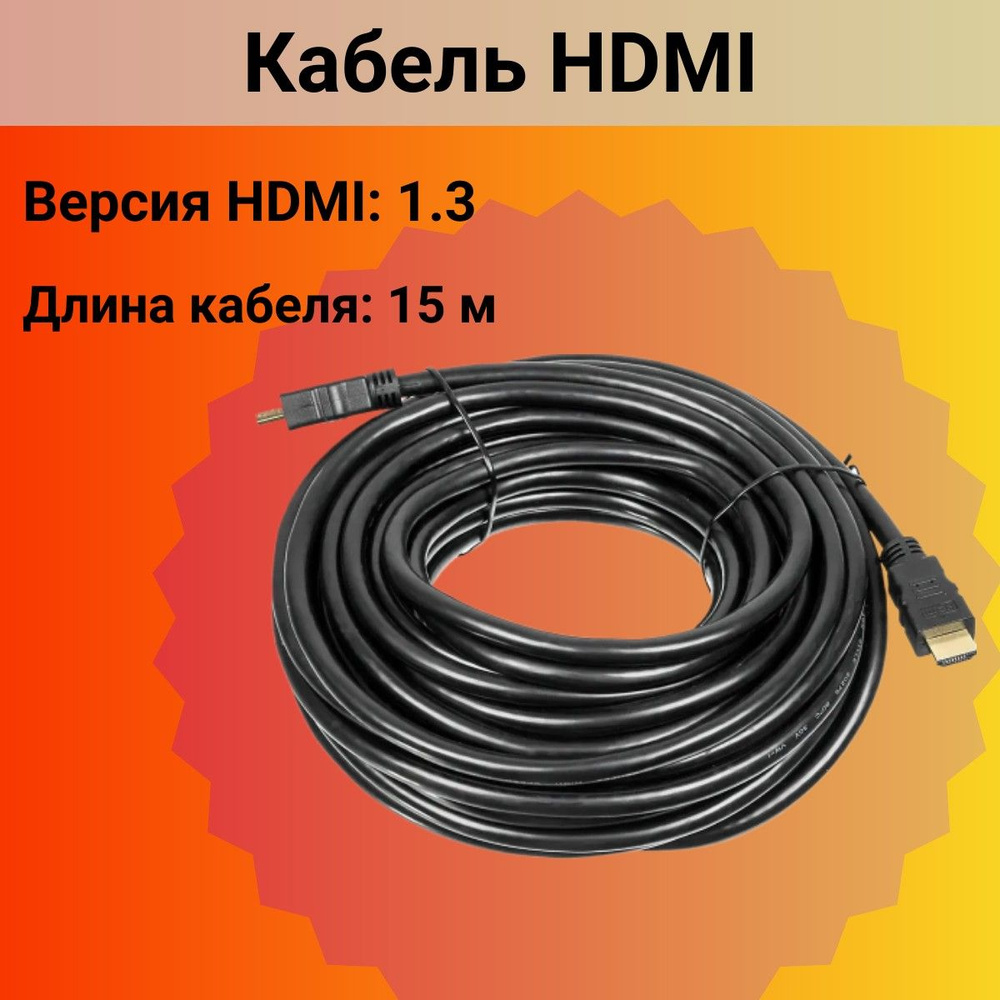 Кабель HDMI Behpex кабель/соединительный/аудио/видео/HDMI/передача/цифрового/сигнала/прочность/оплетка/круглое  сечение/позолоченные/контакты/коннектор/штекер/выходные/разъемы/АМ66// -  купить по низкой цене в интернет-магазине OZON (1324795371)