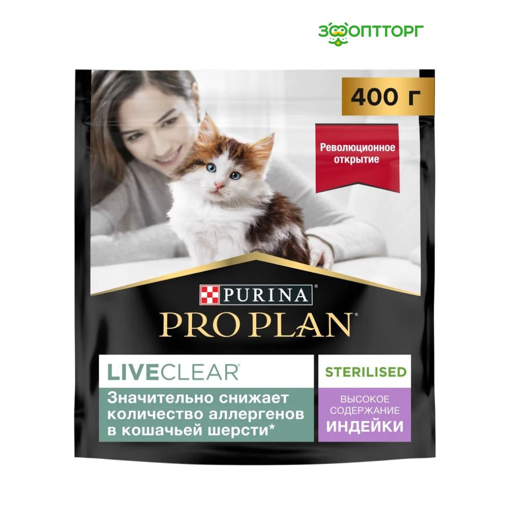 Pro Plan Liveclear Купить