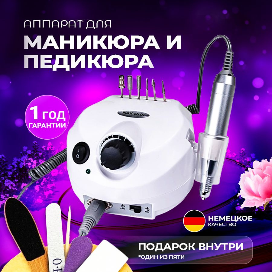 Аппарат для маникюра и педикюра YM - 202 Nail Polisher купить на OZON ...