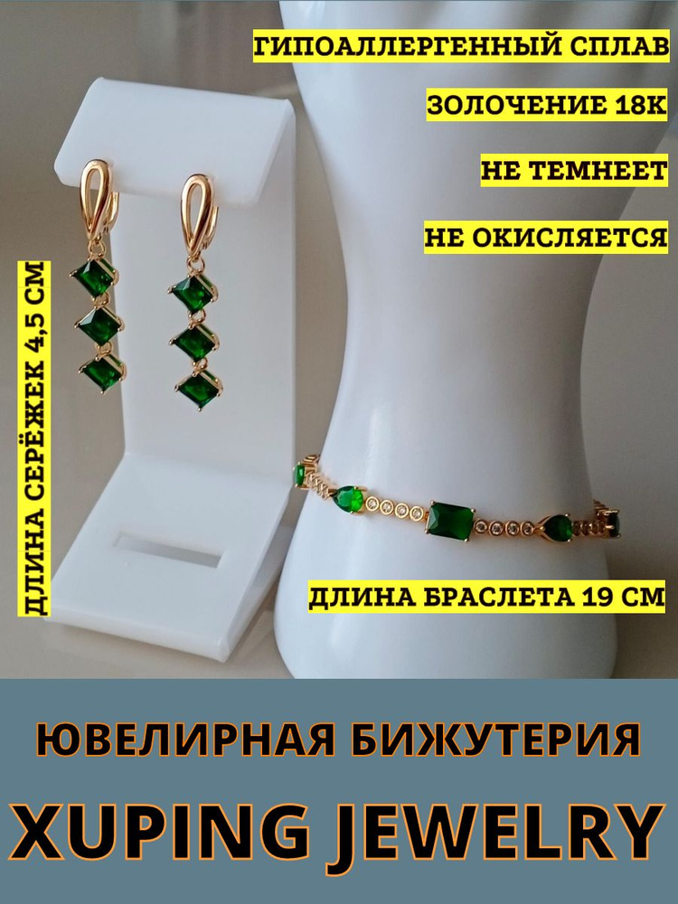 XUPING JEWELRY Комплект украшений Гипоаллергенный сплав - купить с ...