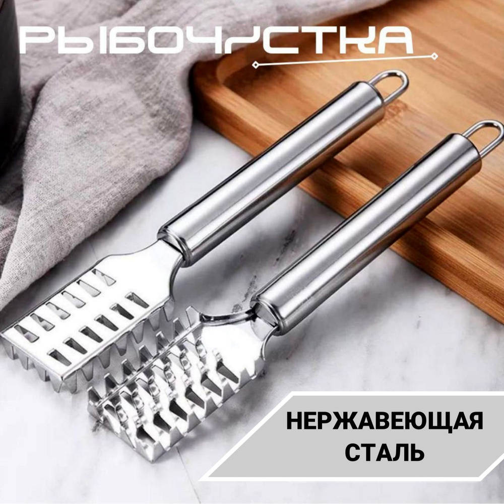 Нож для чистки рыбы, Рыбочистка металлическая для рыбы / Скребок для ...