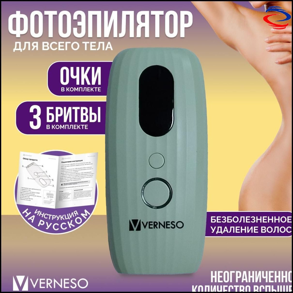 Фотоэпилятор для удаления волос на лице и теле IPL, лазерный эпилятор ...