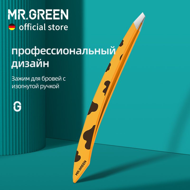 MR.GREEN Кривая рукоятка пинцет для бровей тонкий волосяной вытяжной аппарат косметический инструмент #1