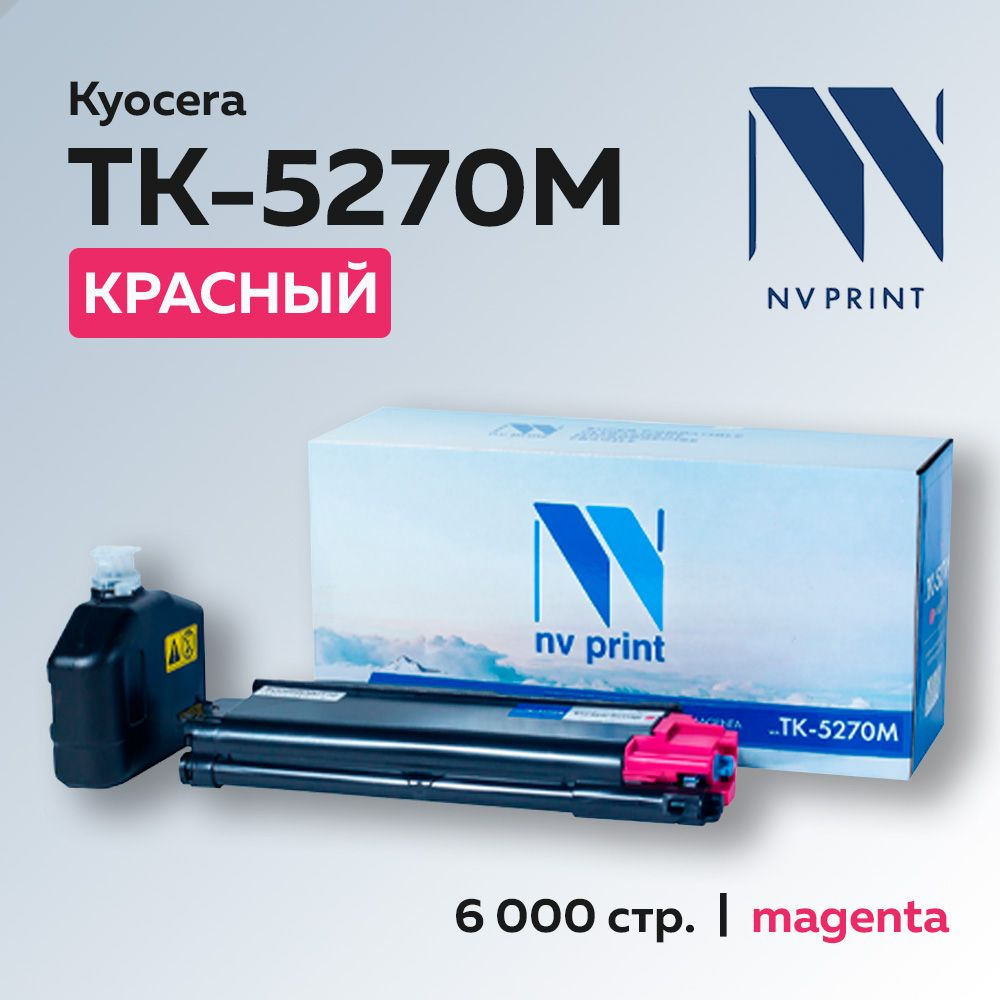 Картридж NV Print TK-5270M пурпурный для Kyocera Ecosys M6230/M6630 (1T02TVBNL0) #1