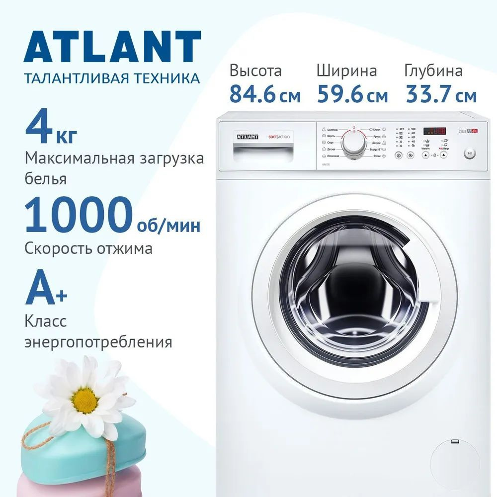 Стиральная машина ATLANT 40М105-00