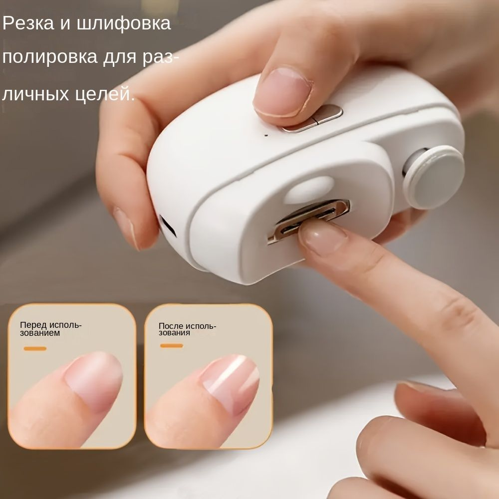 Умная Электрическая Машинка Для Стрижки Ногтей С Функциями Защиты От ...