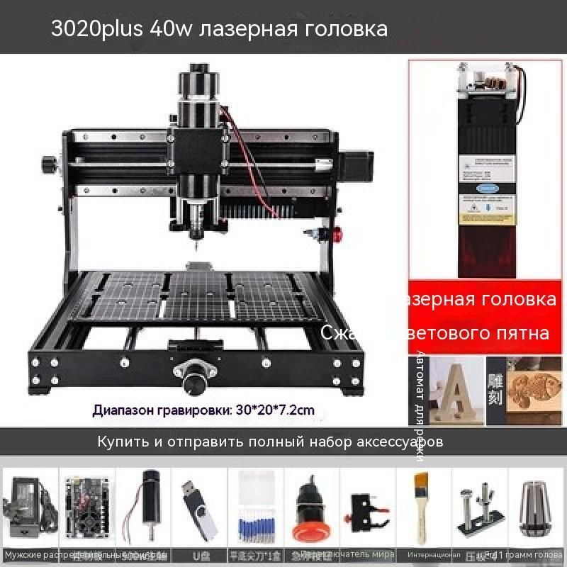 Лазерный гравировальный станок с ЧПУ небольшой настольный портативный ...