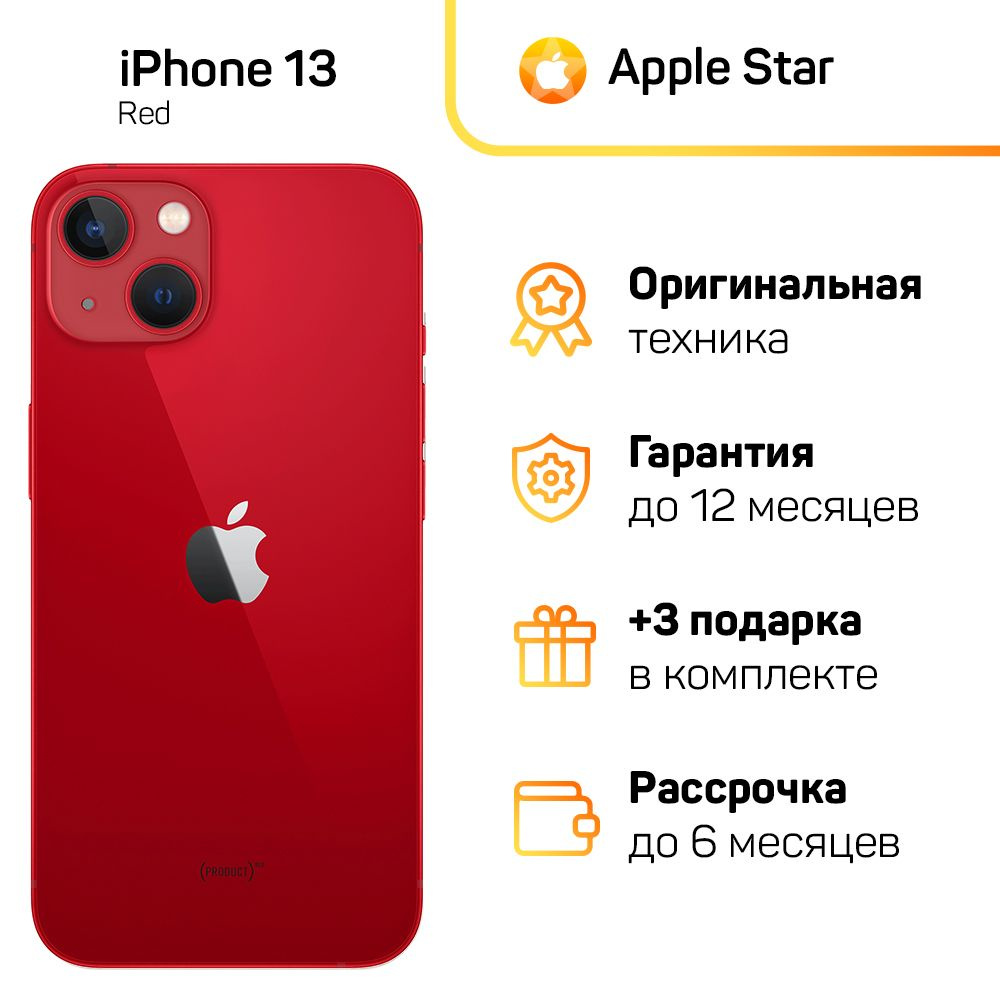 Смартфон Apple 379336006 - купить по выгодной цене в интернет-магазине OZON  (1155786918)