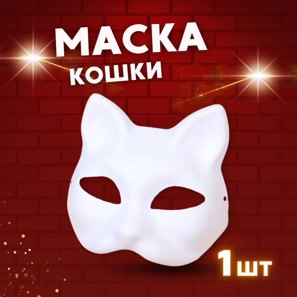 Игры Макияж