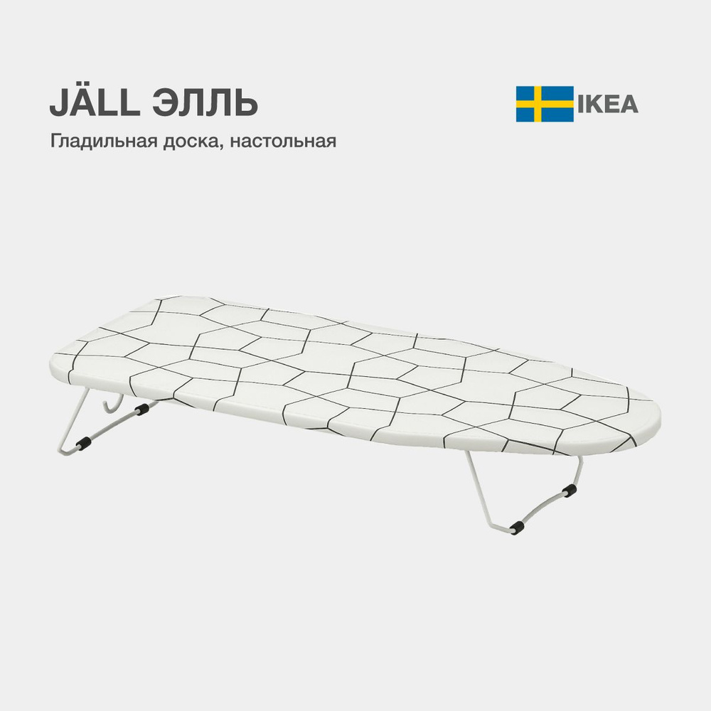 IKEA Гладильная доска Настольная, 73х32 см.  #1