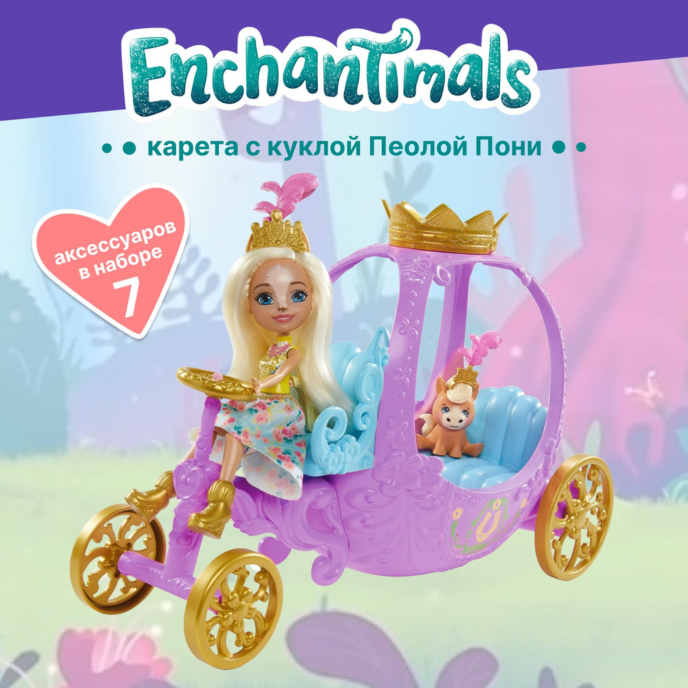 Игровой набор Enchantimals GYJ16 королевская карета с куклой Пеолой Пони Mattel  #1