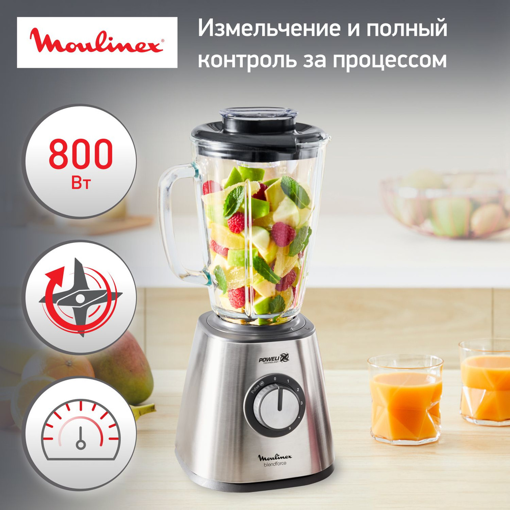 Блендер стационарный Moulinex Blendforce 2 LM439D10, серебристый, мощность  800 Вт, 5 скоростей, объем чаши 1.75 л, функция Pulse/Turbo