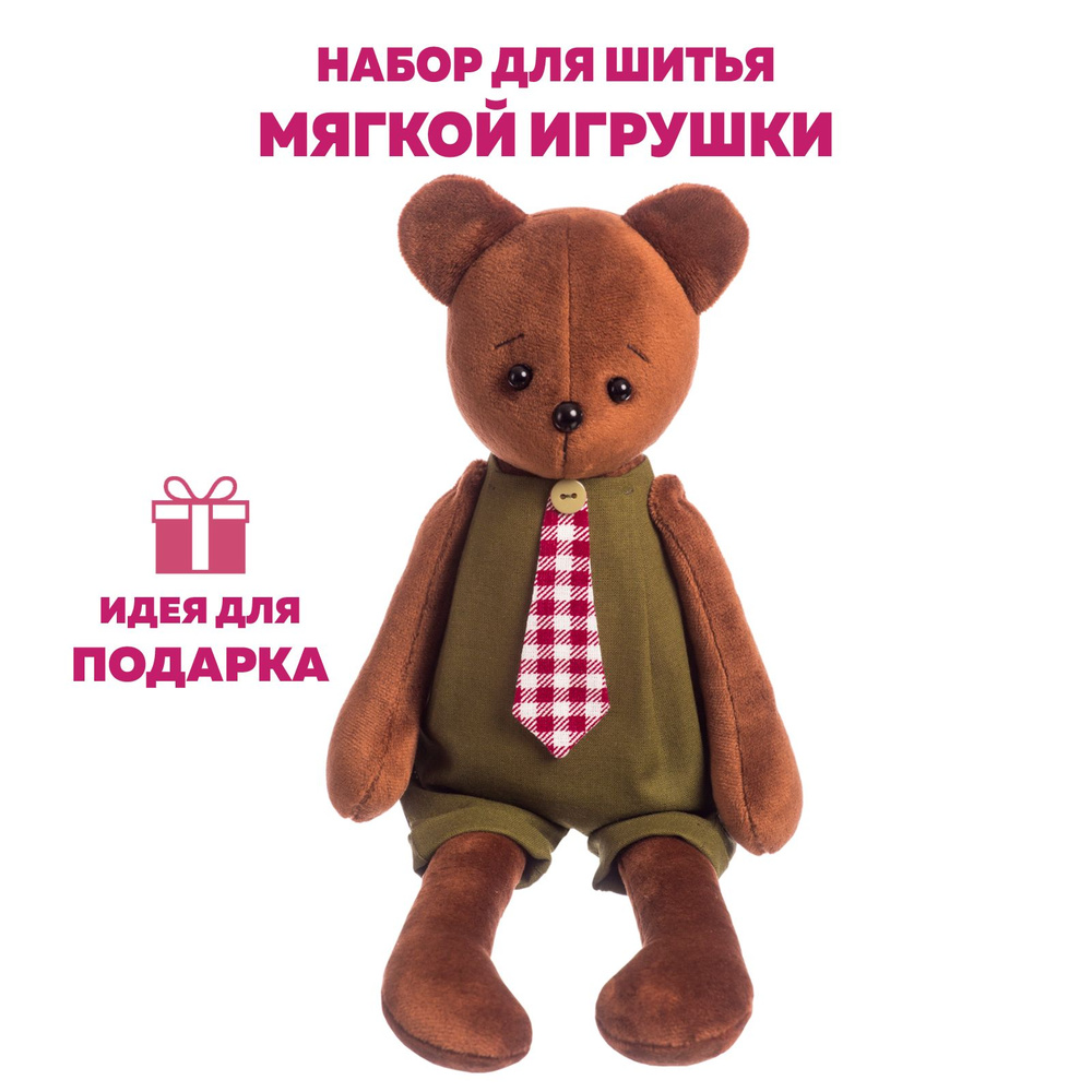 Медвежонок - выкройка мягкой игрушки - КлуКлу