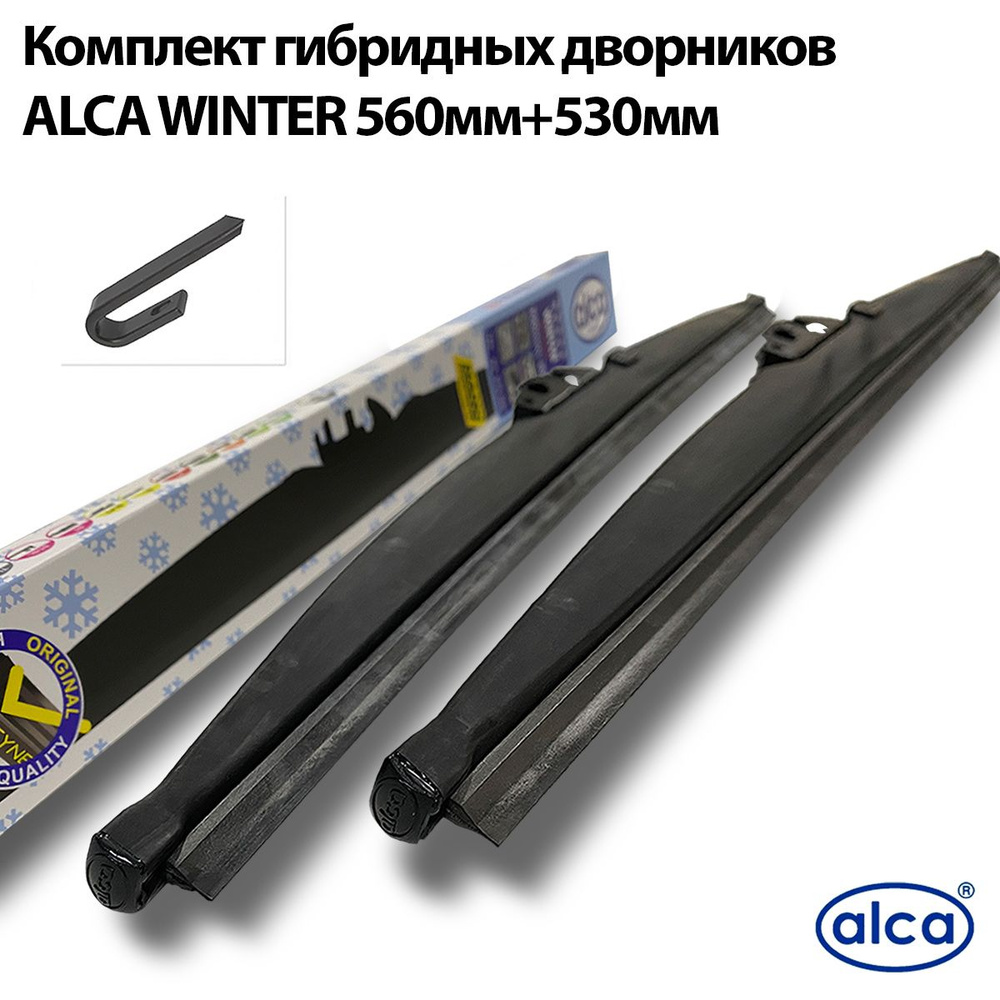 Alca Комплект гибридных щеток стеклоочистителя, арт. alc071000+alc072000, 56 см + 53 см  #1