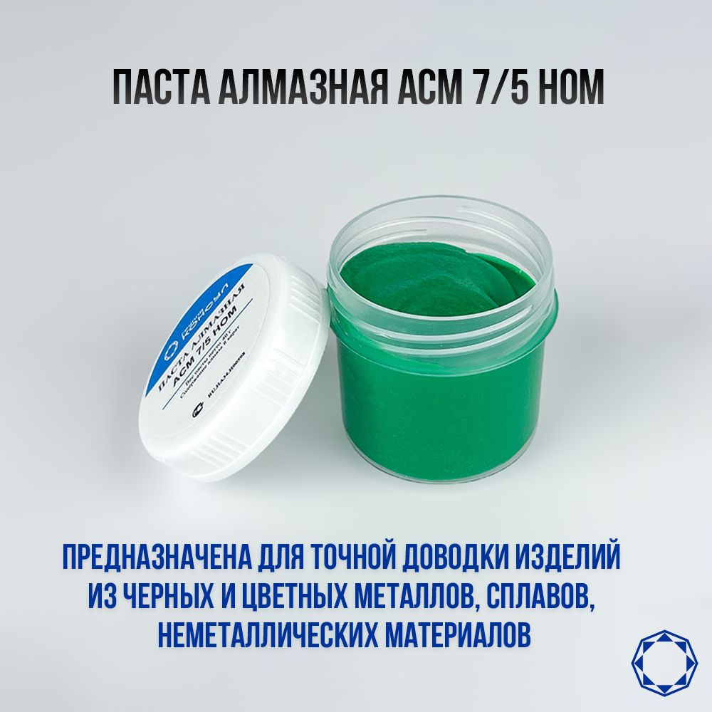 Алмазная паста АСМ 7/5 НОМ 40гр. #1