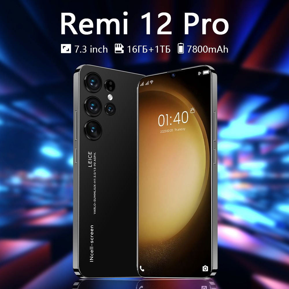 Смартфон Remei 12 pro-706 - купить по выгодной цене в интернет-магазине  OZON (1437629182)