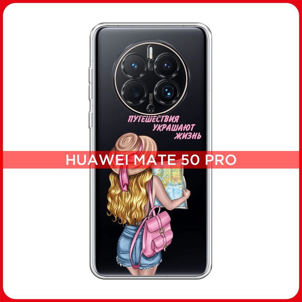 Силиконовый чехол на Huawei Mate 50 Pro / Хуавей Мате 50 Про Девушка с ...