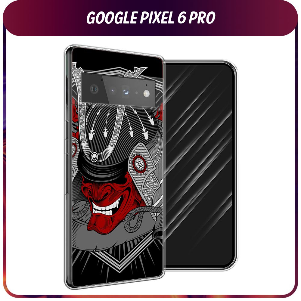 Силиконовый чехол на Google Pixel 6 Pro / Гугл Пиксель 6 Про 