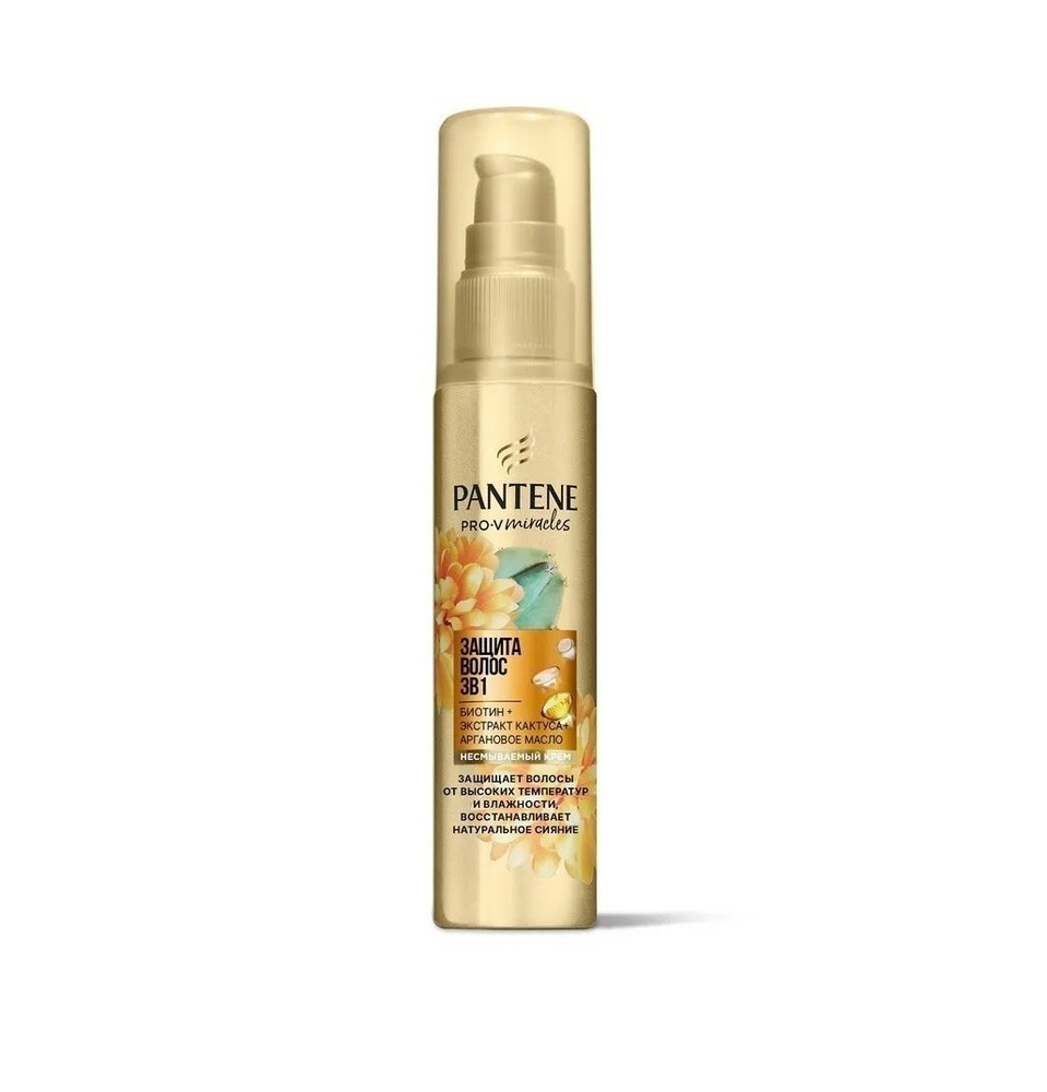 PANTENE Маска для волос #1