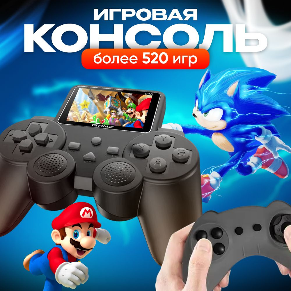 Игровая приставка, Портативный игровой джойстик с экраном S10.