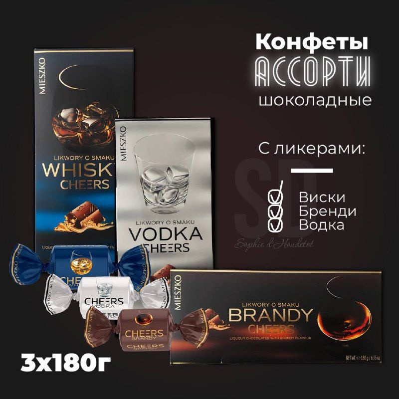 Конфеты Mieszko купить на OZON по низкой цене