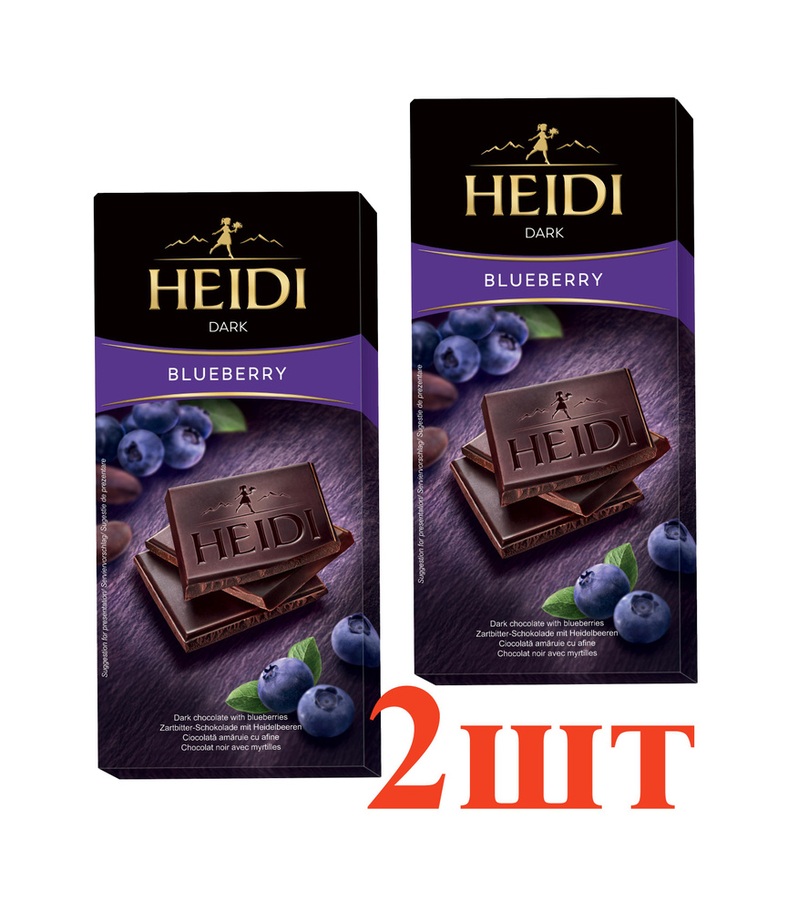HEIDI dark Blueberry темный шоколад с черникой, 2 штуки - купить с ...