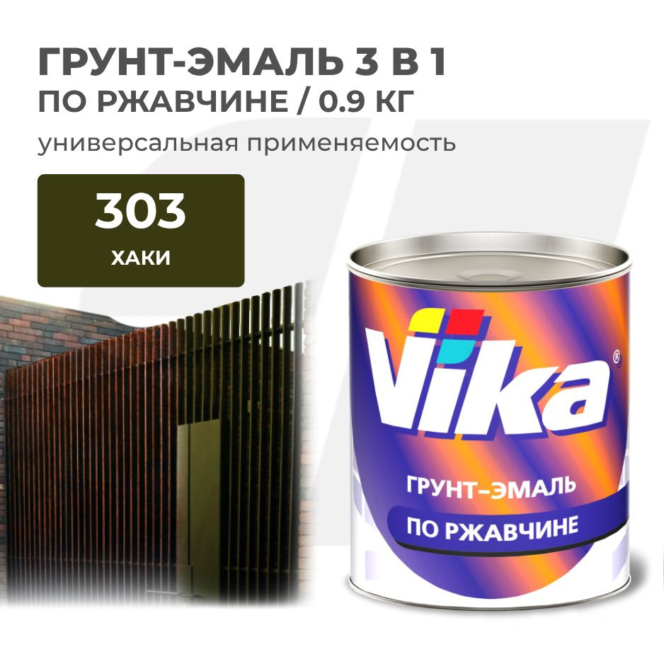 Грунт-эмаль по ржавчине 3 в 1 Vika, Хаки 303, глубоко-матовая, 0.9 кг  #1